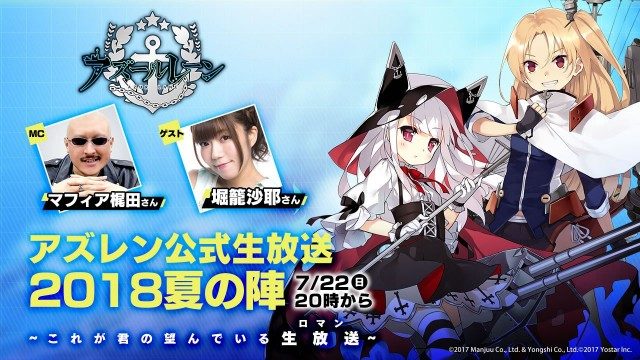 アズールレーン まとめ 速報