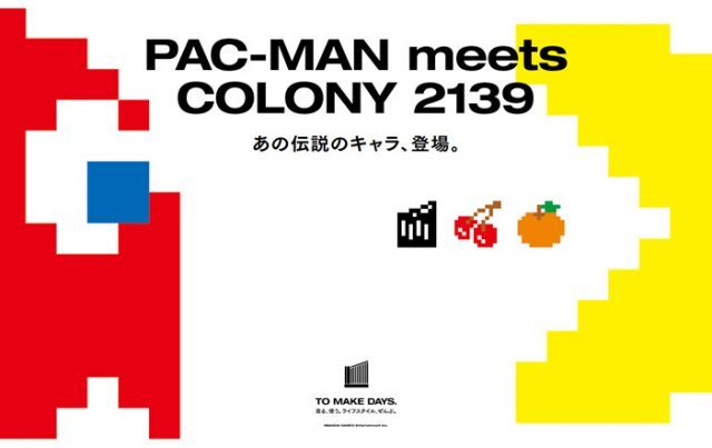 パックマン Colon2139との限定コラボレーションアイテム発売 4 23 ガジェットレビュー速報