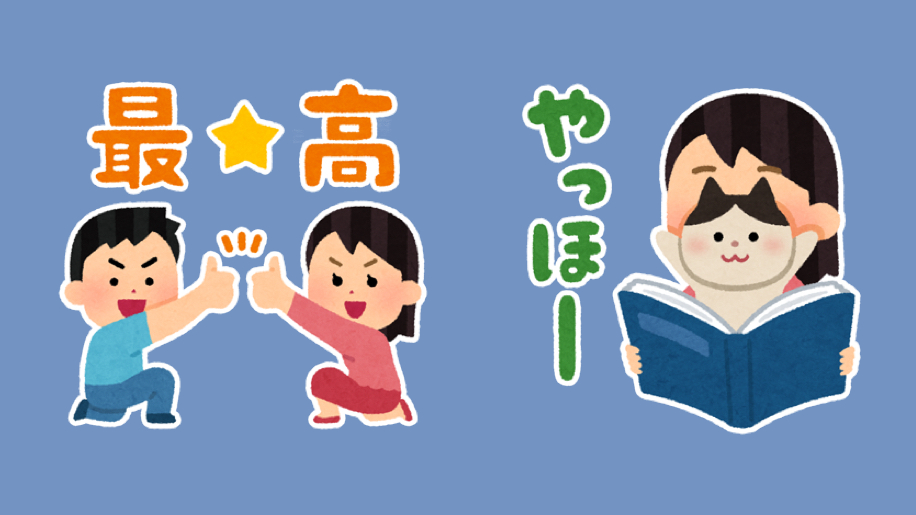 最 高 いらすとやの無料lineスタンプが登場 ガジェットレビュー速報